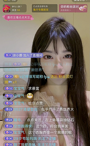 桔子直播功能界面展示