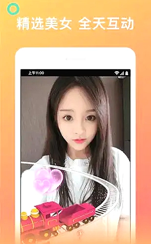 桔子直播功能界面5