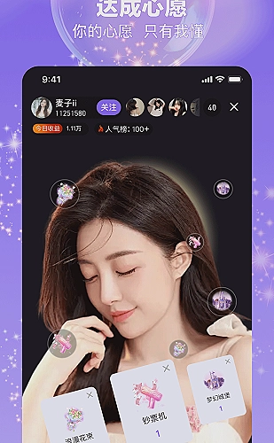 桔子直播功能界面4