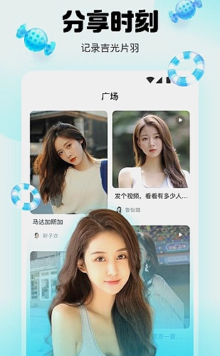 桔子直播功能界面3