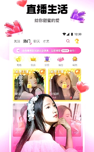 桔子直播功能界面2