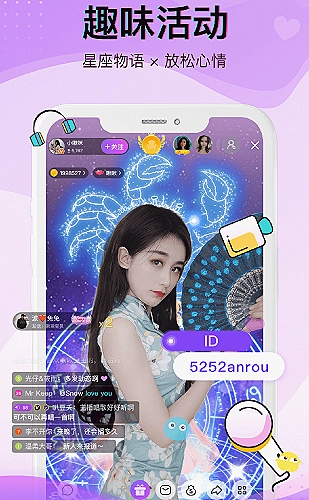 桔子直播功能界面1