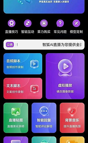 桔子直播功能界面展示